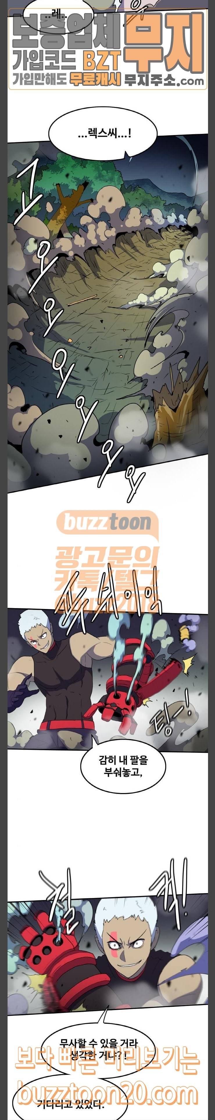 사우러스 28화 5