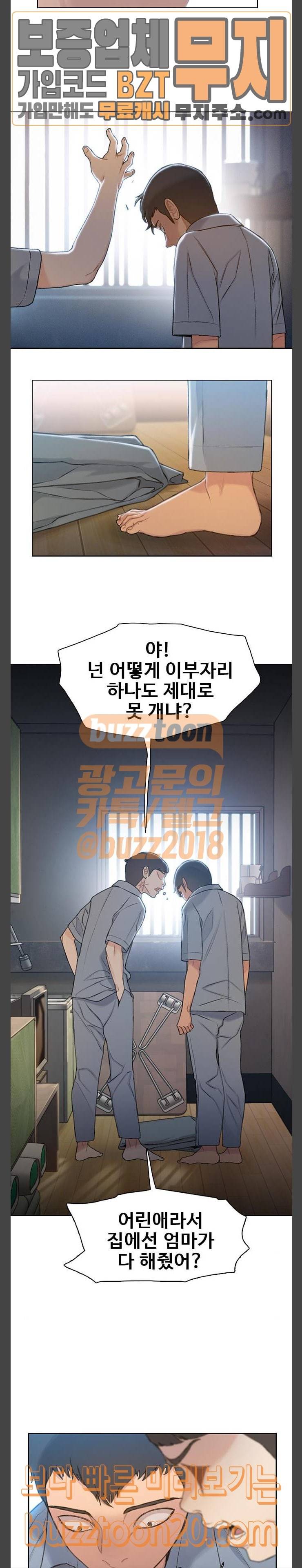 이제 곧 죽습니다 28화 3