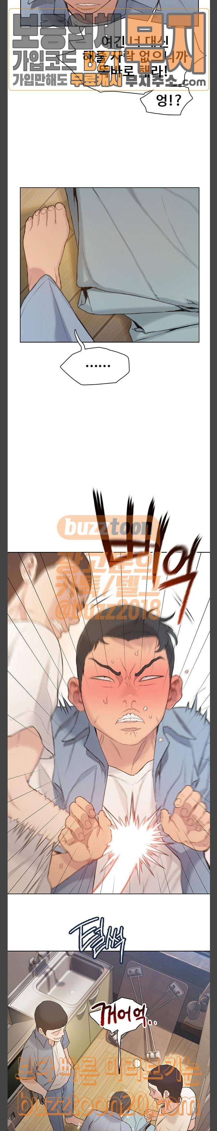 이제 곧 죽습니다 28화 4