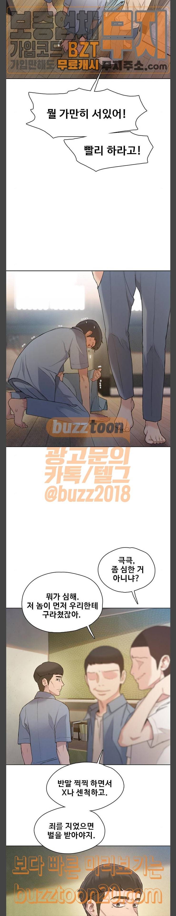 이제 곧 죽습니다 28화 5