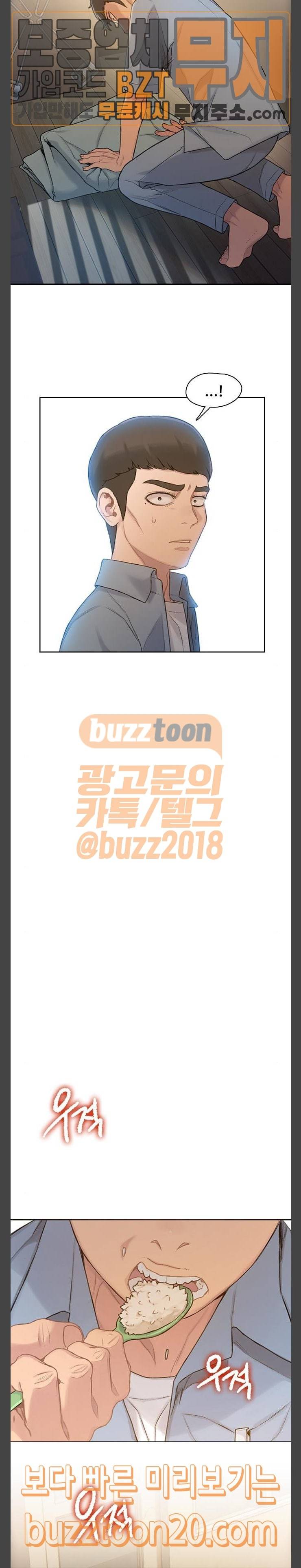 이제 곧 죽습니다 28화 7