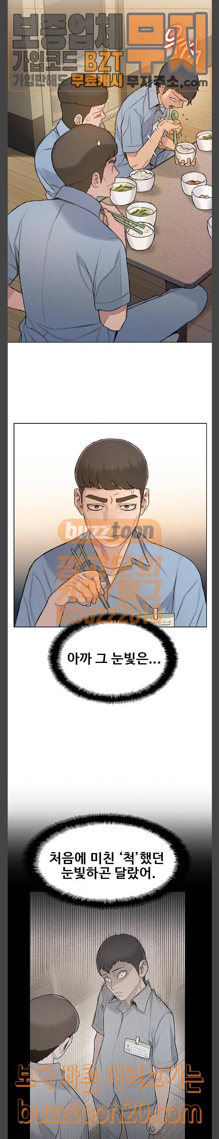 이제 곧 죽습니다 28화 8