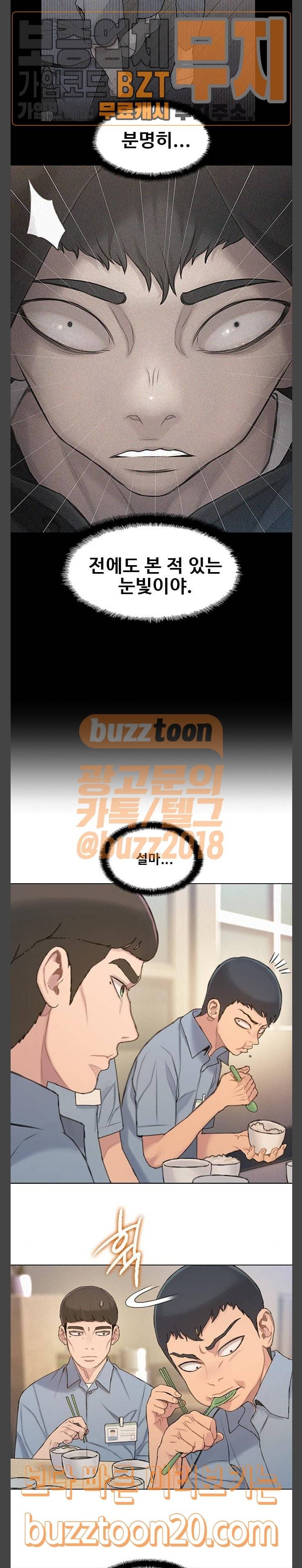 이제 곧 죽습니다 28화 9