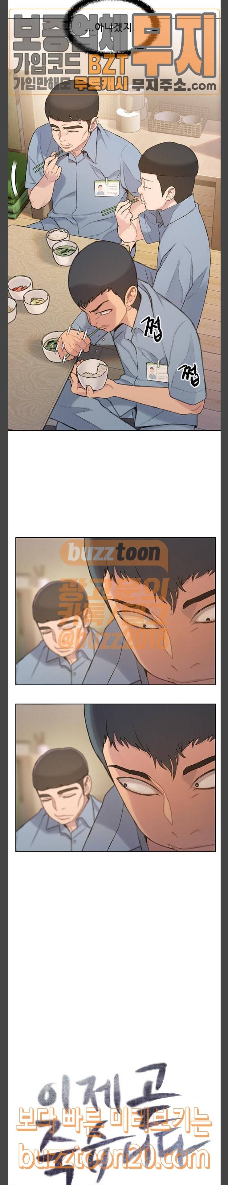 이제 곧 죽습니다 28화 10