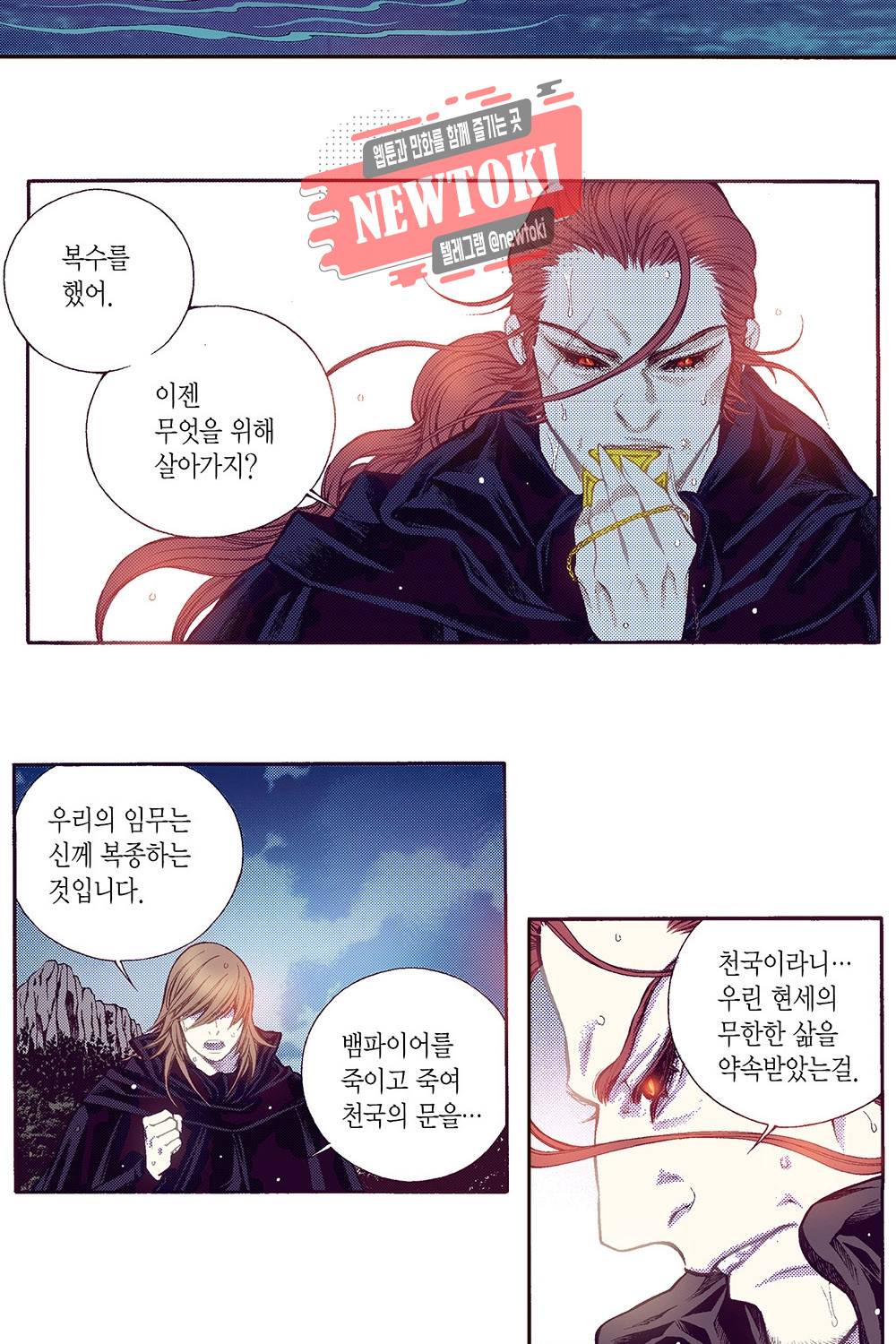 밤을 걷는 선비 51화 3
