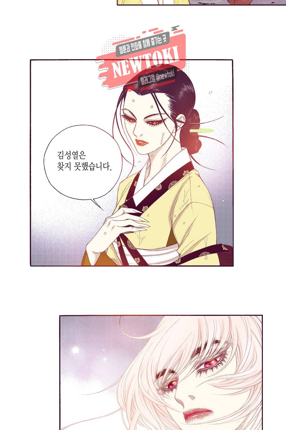 밤을 걷는 선비 51화 10
