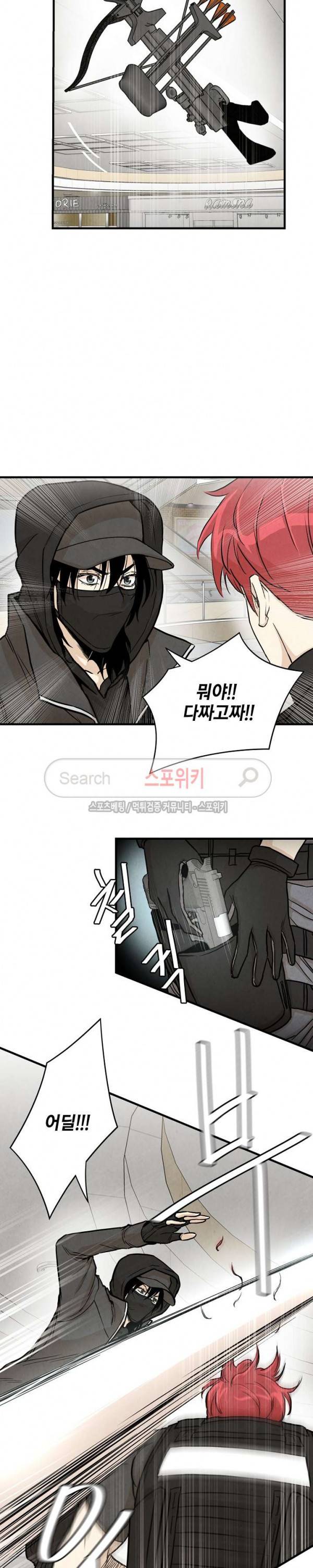 리턴 서바이벌 20화 3