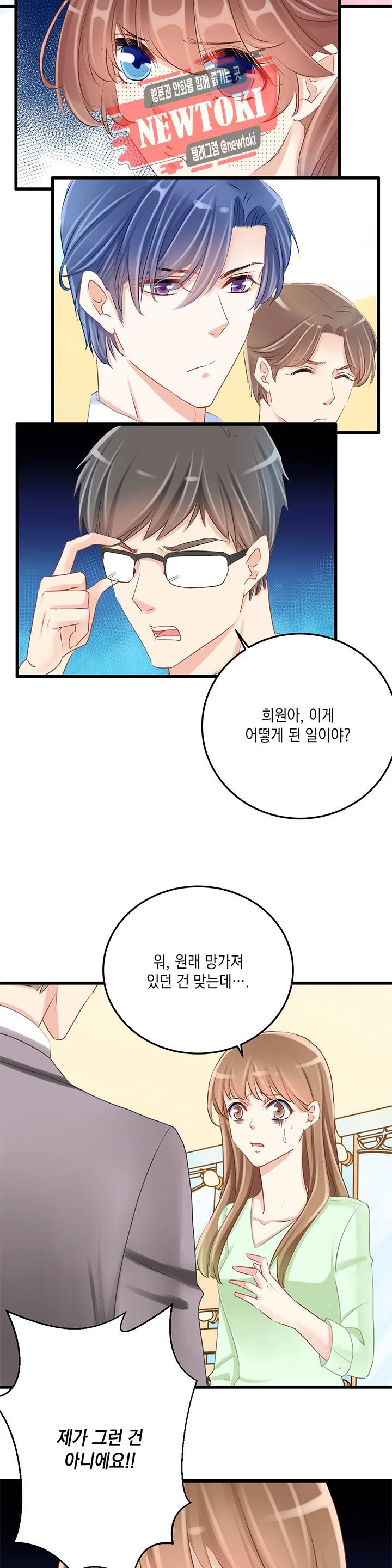 환생하여 배우님 유혹하기 42화 2