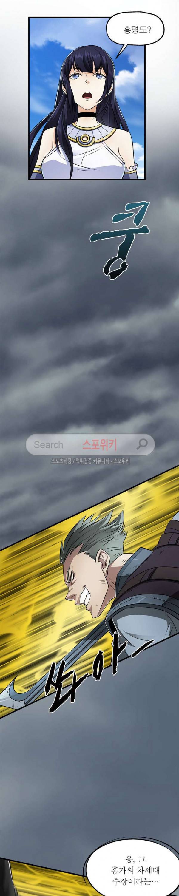 몬스터헌터 19화 2