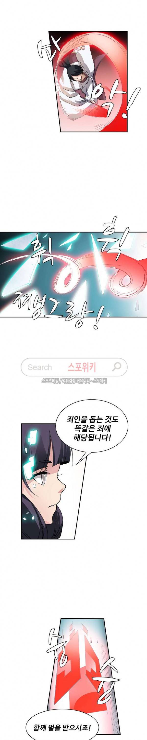 백련성신 48화 4