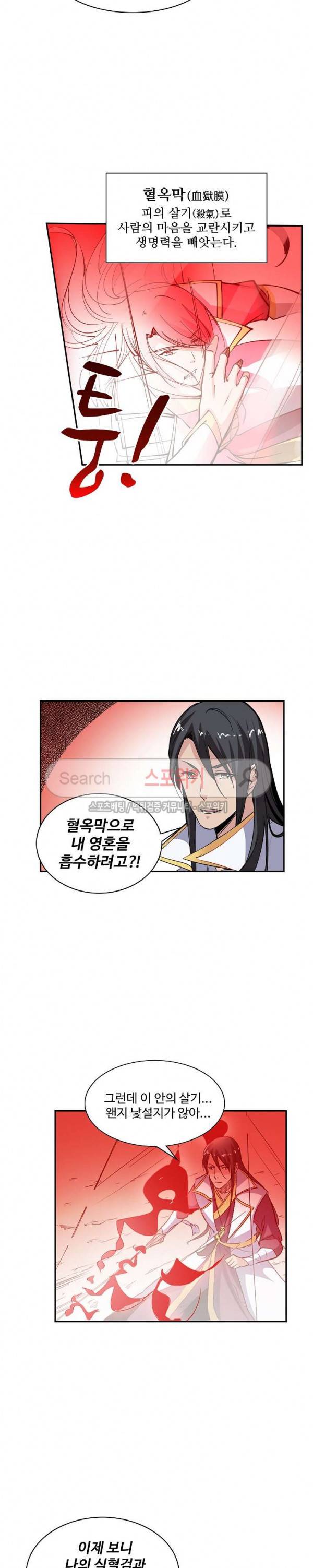 백련성신 48화 5