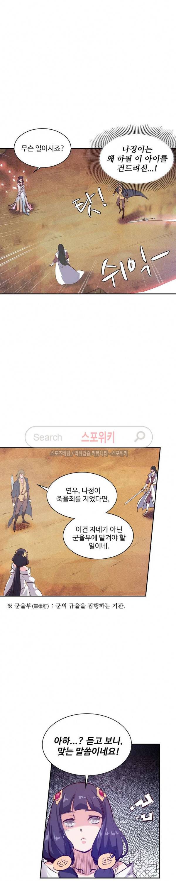 백련성신 48화 7