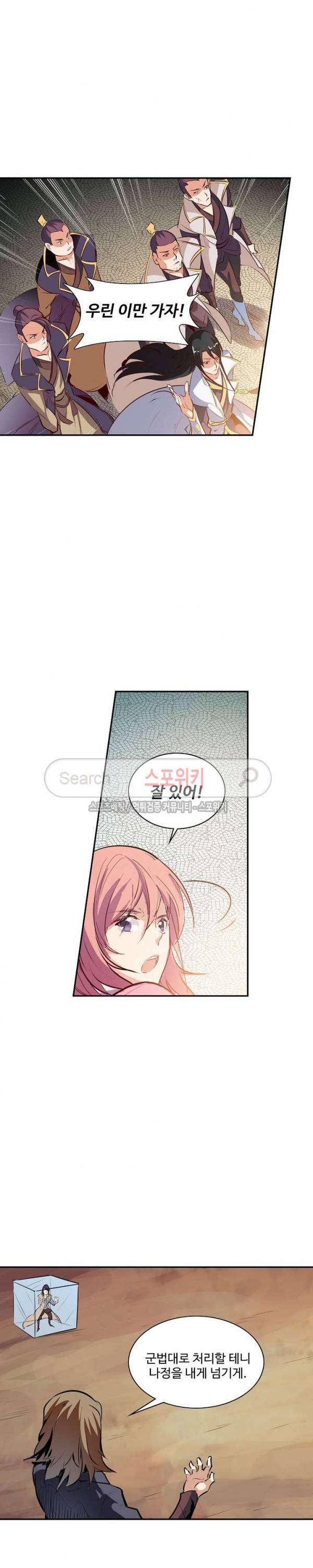 백련성신 48화 9
