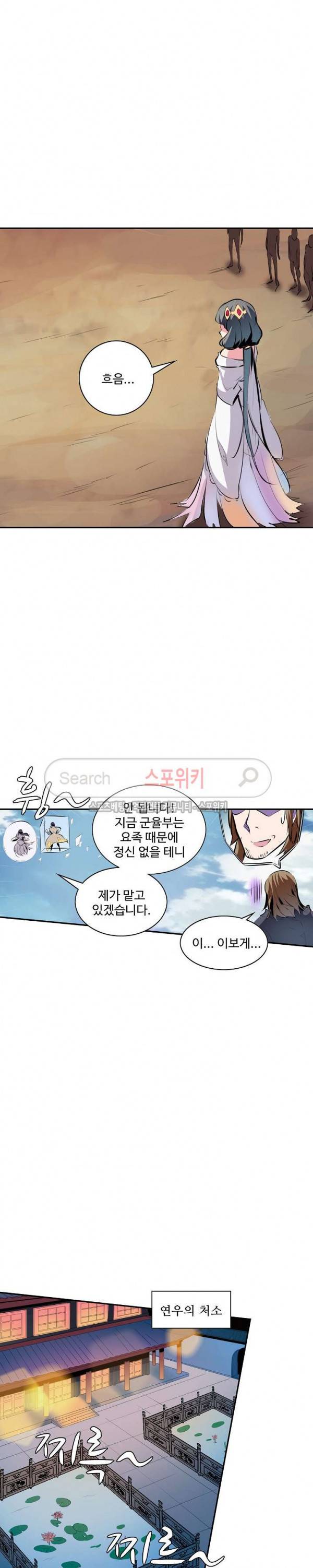 백련성신 48화 10