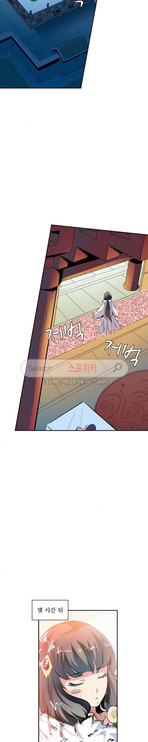 백련성신 48화 11