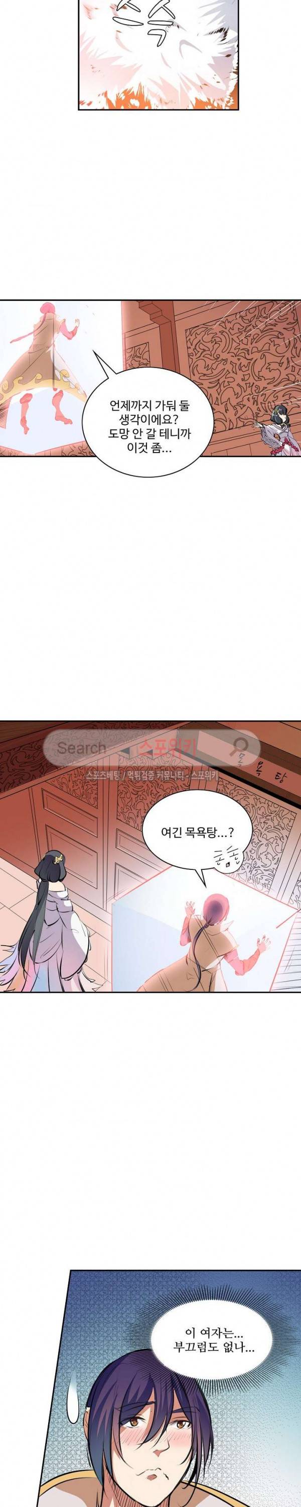 백련성신 48화 12