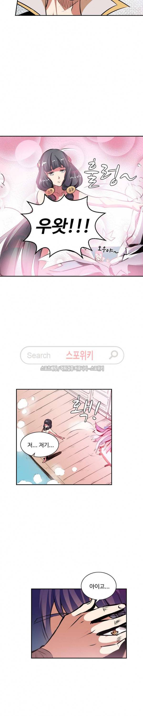 백련성신 48화 13