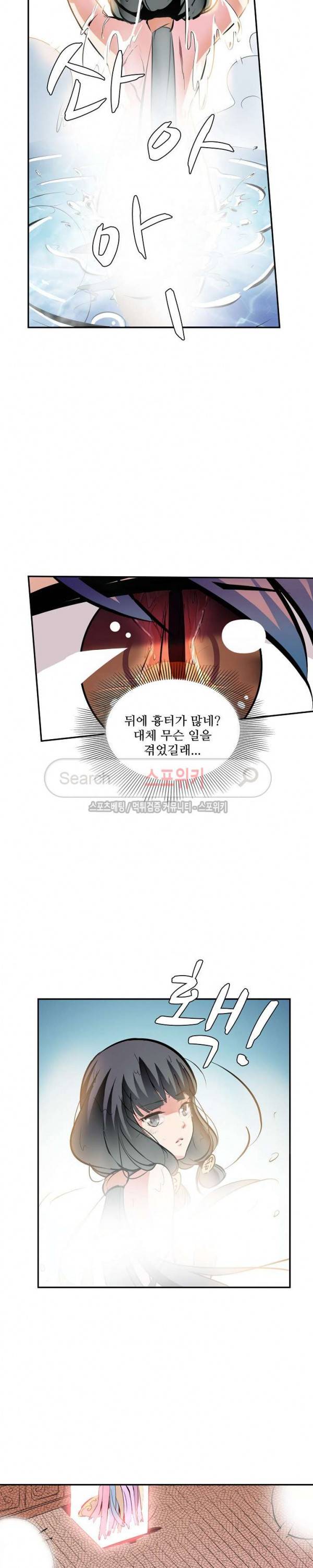 백련성신 48화 15