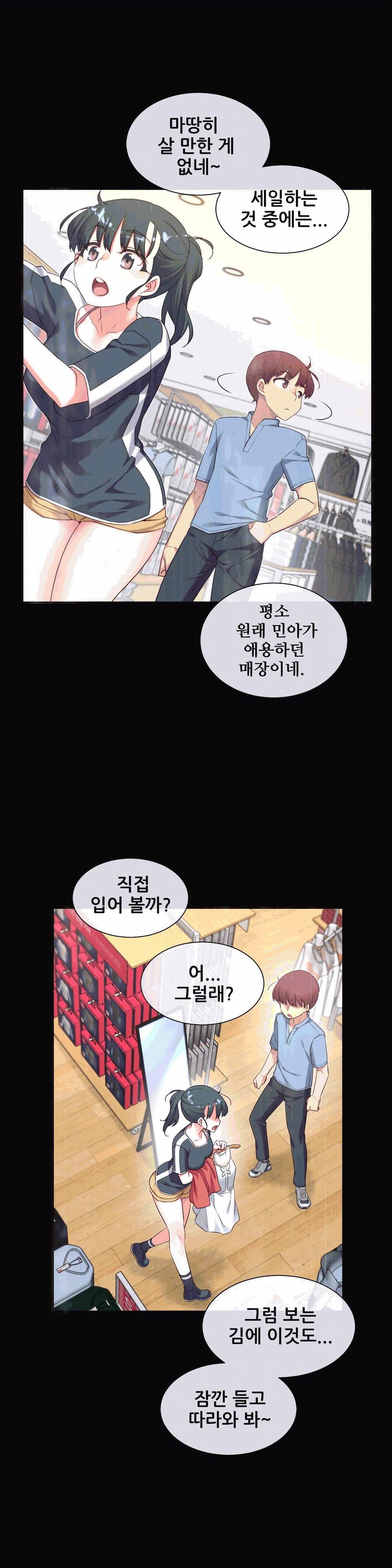 1/6 여친 18화 1