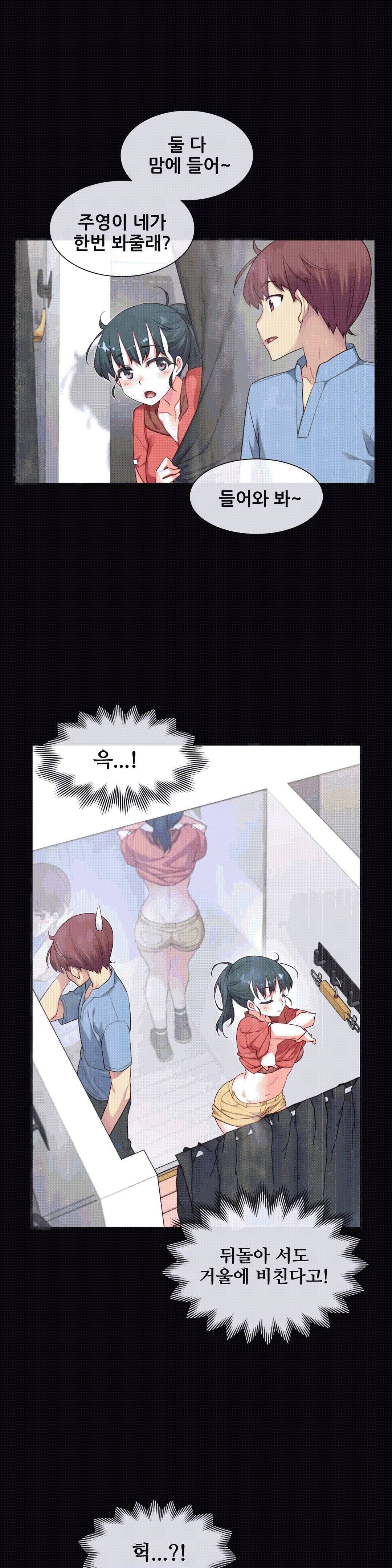 1/6 여친 18화 2