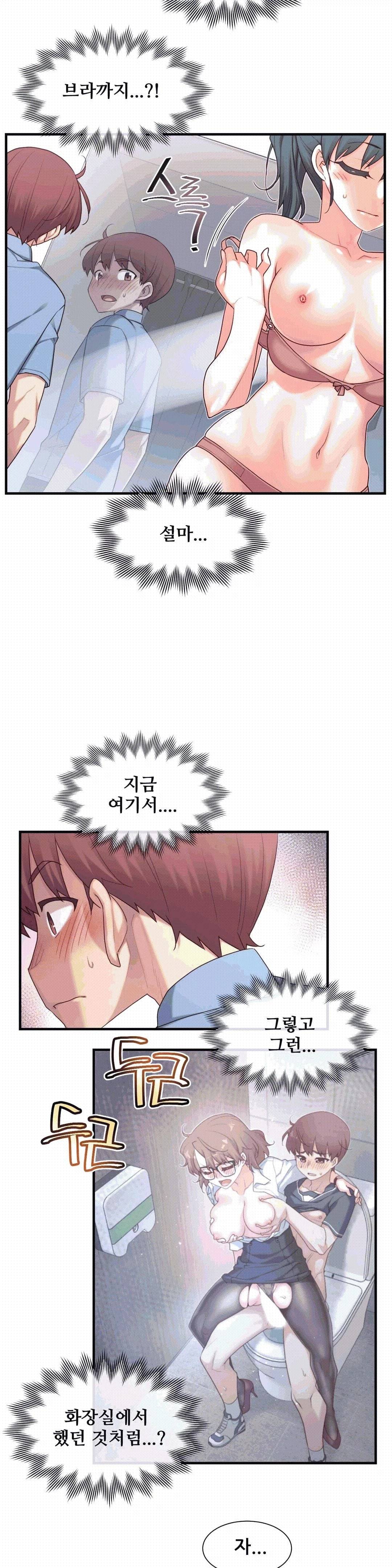 1/6 여친 18화 5