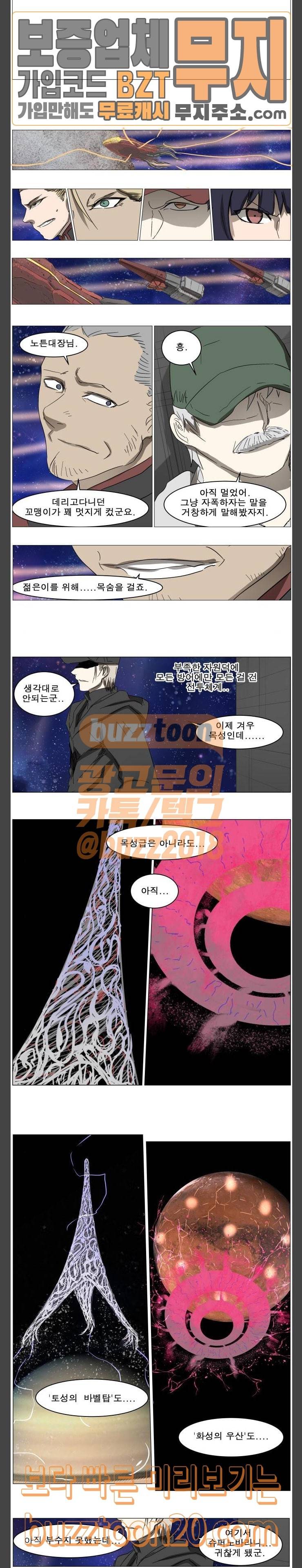 나이트런 문 53화 3