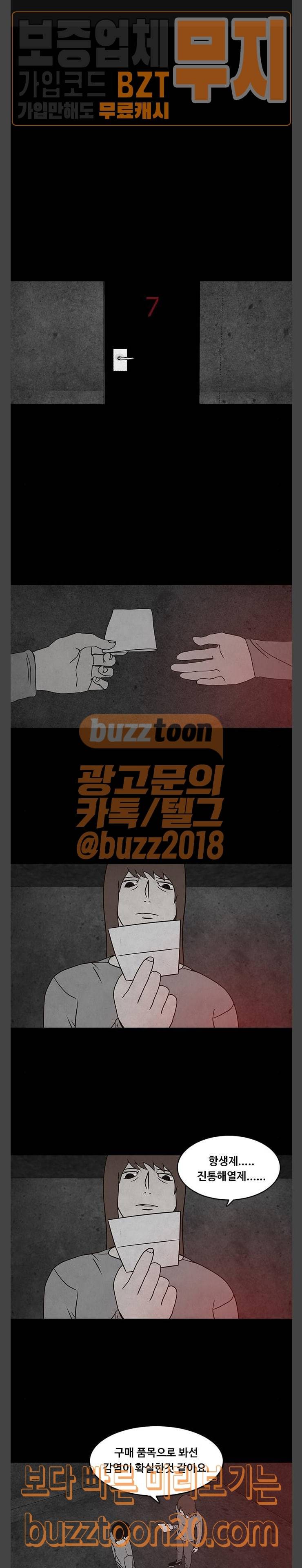 머니게임 49화 1