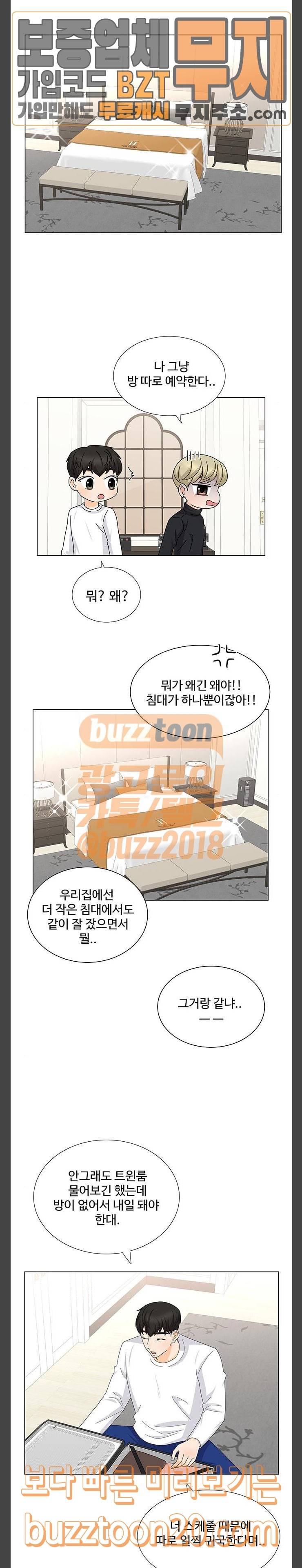 우리 오빠는 아이돌 112화 4