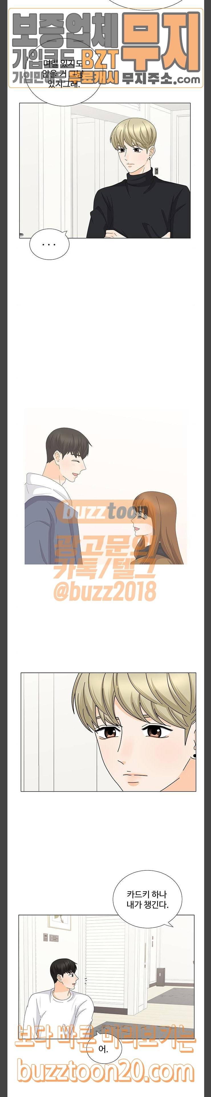 우리 오빠는 아이돌 112화 5