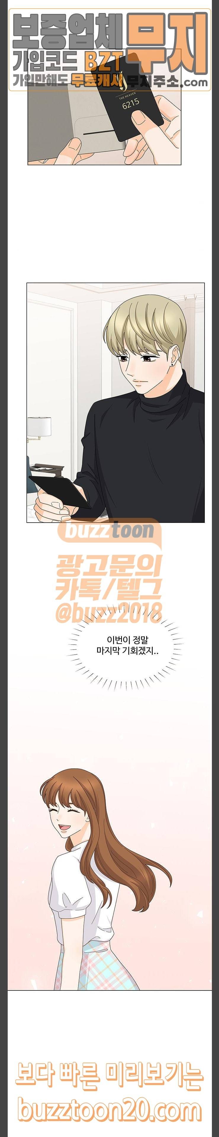 우리 오빠는 아이돌 112화 6