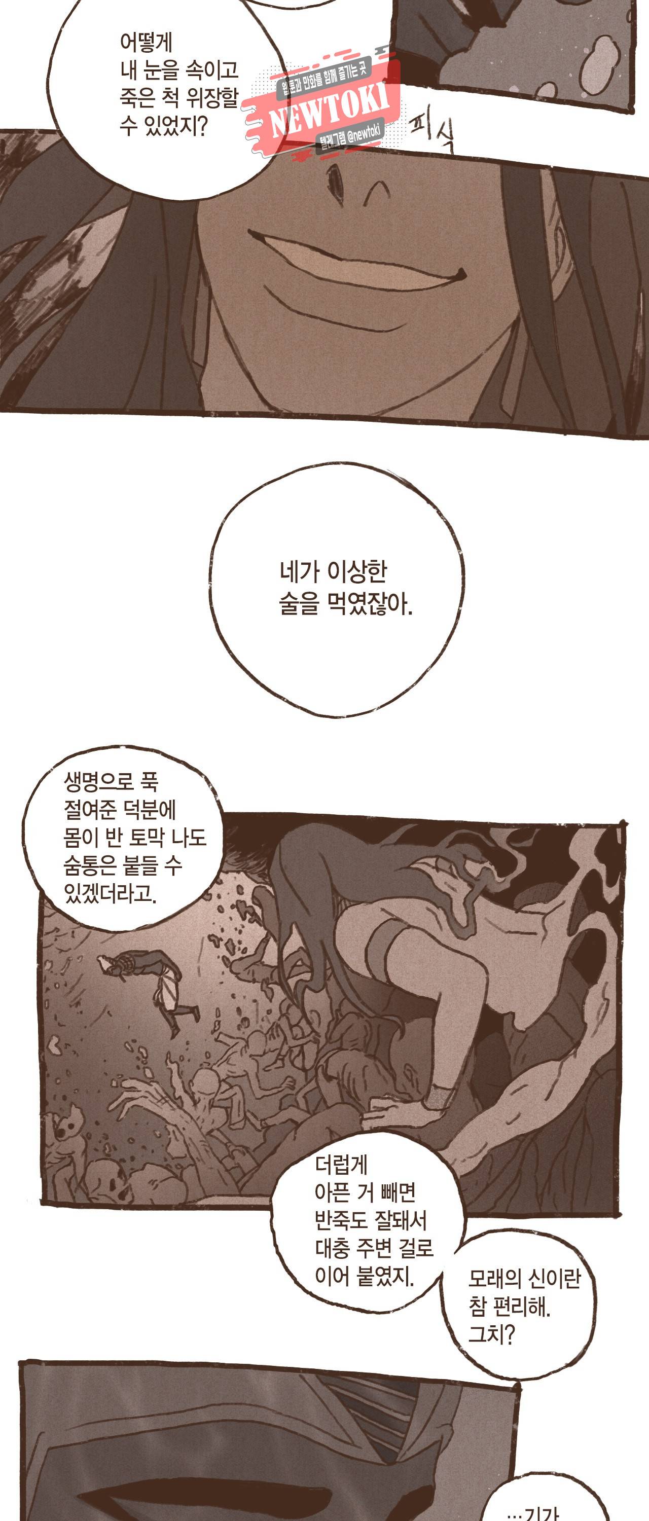 엔네아드(ENNEAD) 엔네아드 ENNEAD 49화 8