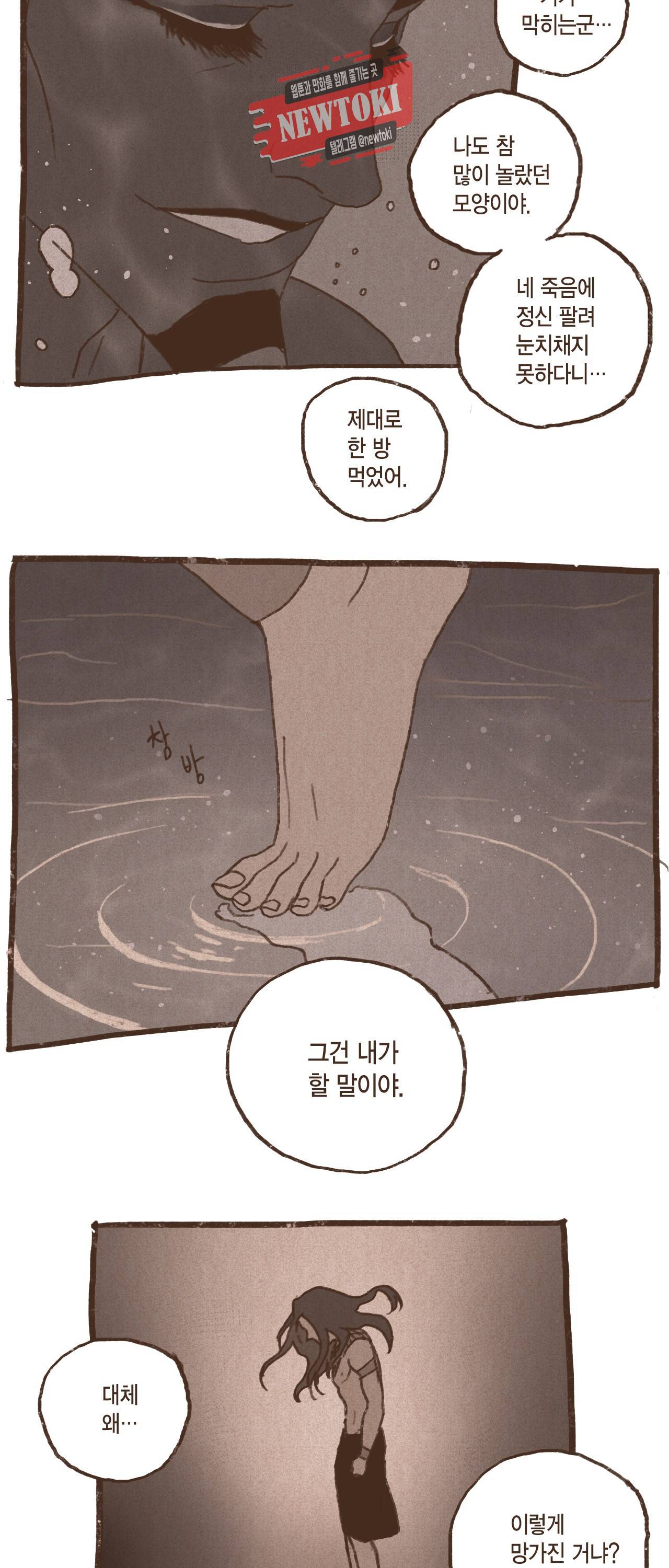 엔네아드(ENNEAD) 엔네아드 ENNEAD 49화 9