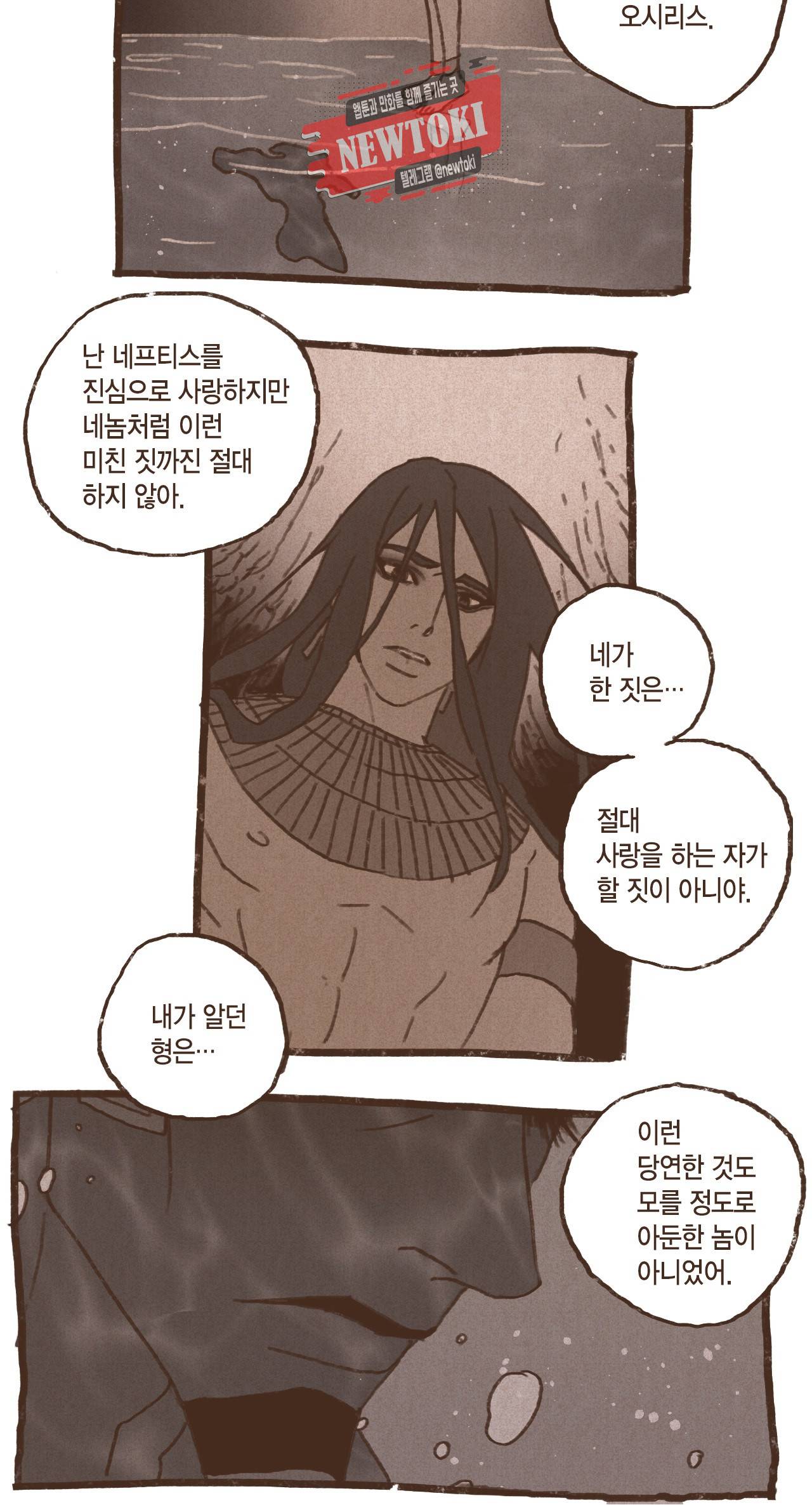 엔네아드(ENNEAD) 엔네아드 ENNEAD 49화 10