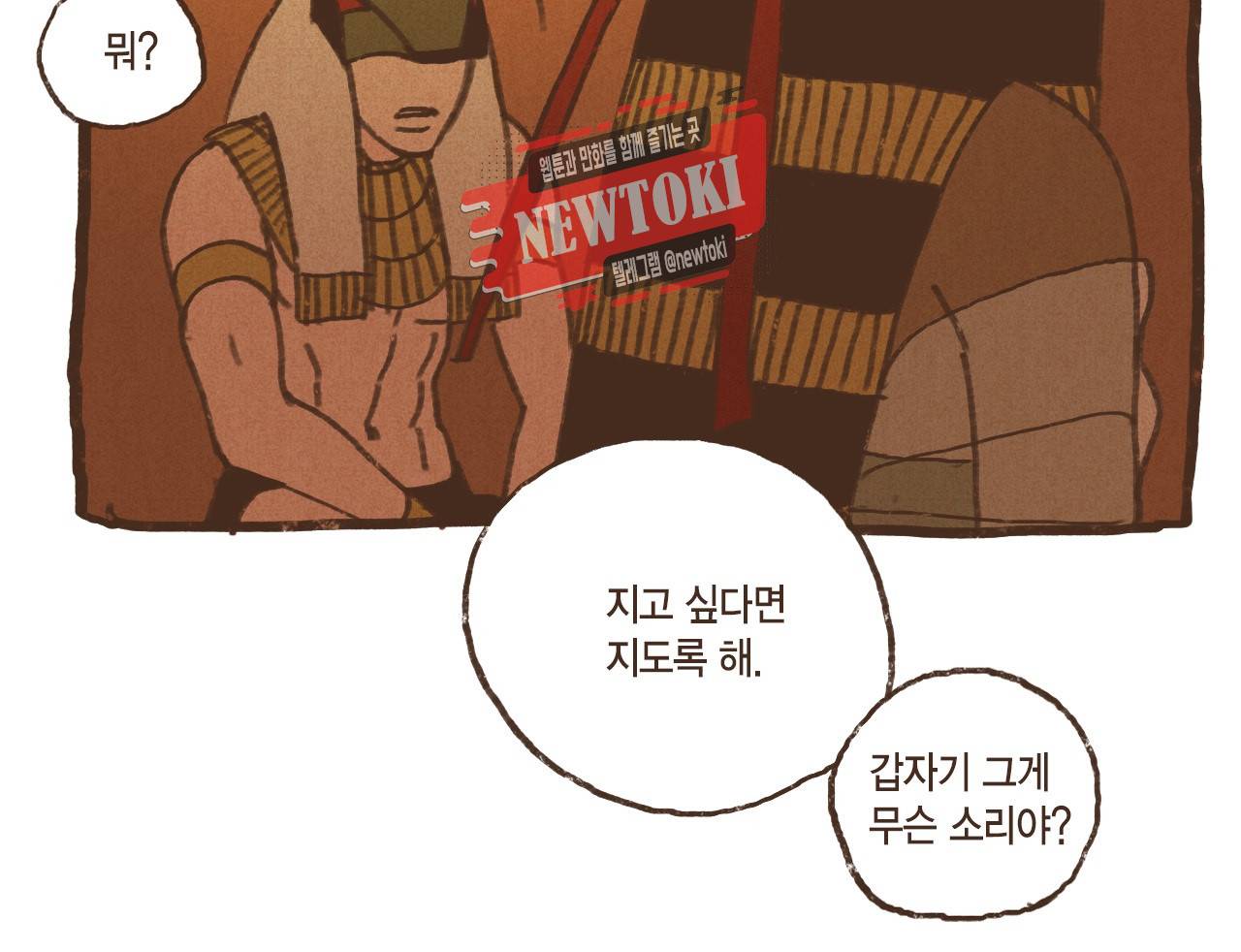 엔네아드(ENNEAD) 엔네아드 ENNEAD 49화 21
