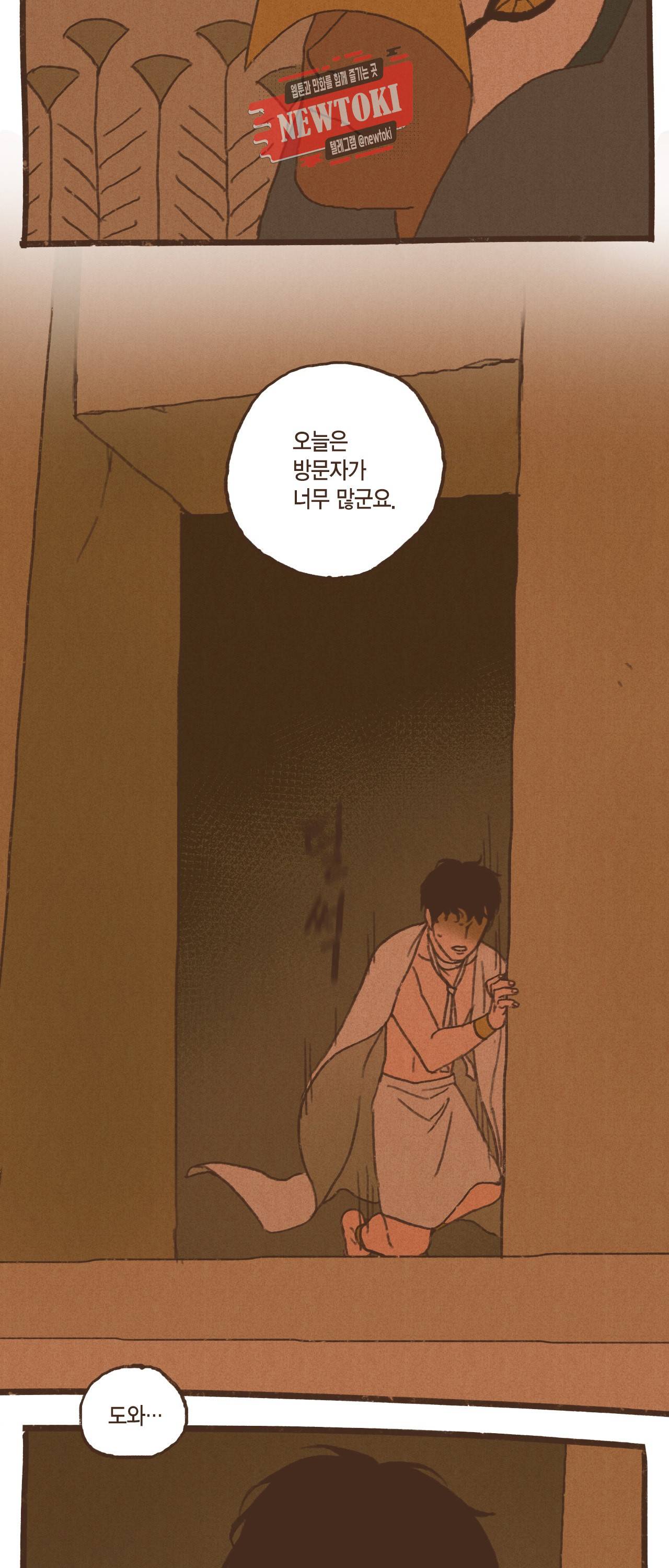 엔네아드(ENNEAD) 엔네아드 ENNEAD 49화 27