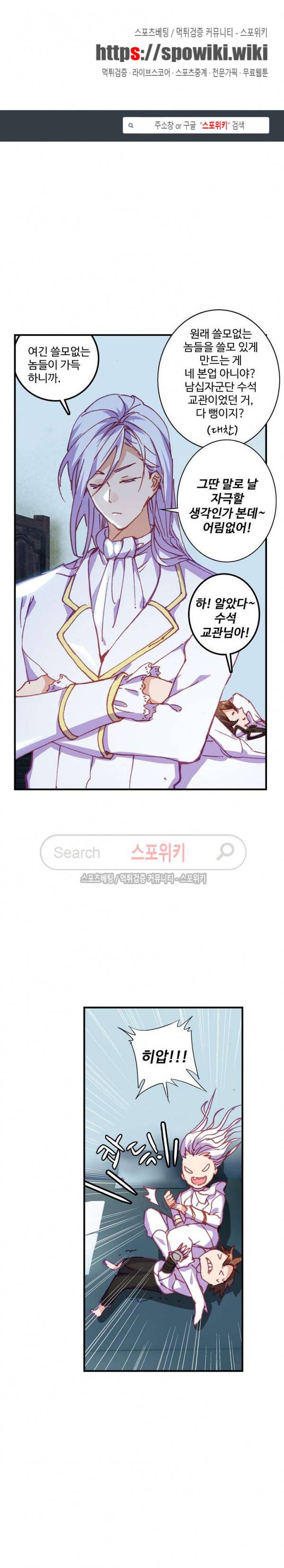 기초 만렙 김대찬 71화 1
