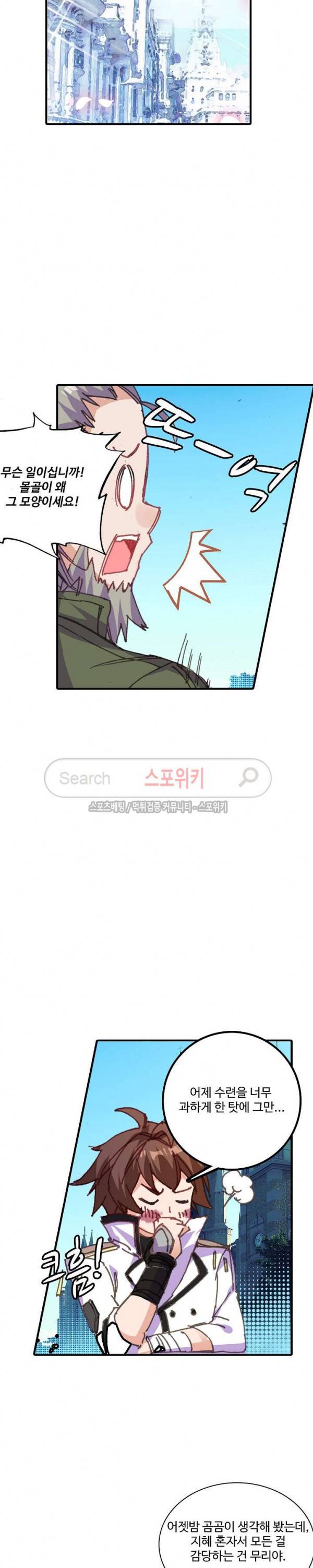 기초 만렙 김대찬 71화 3