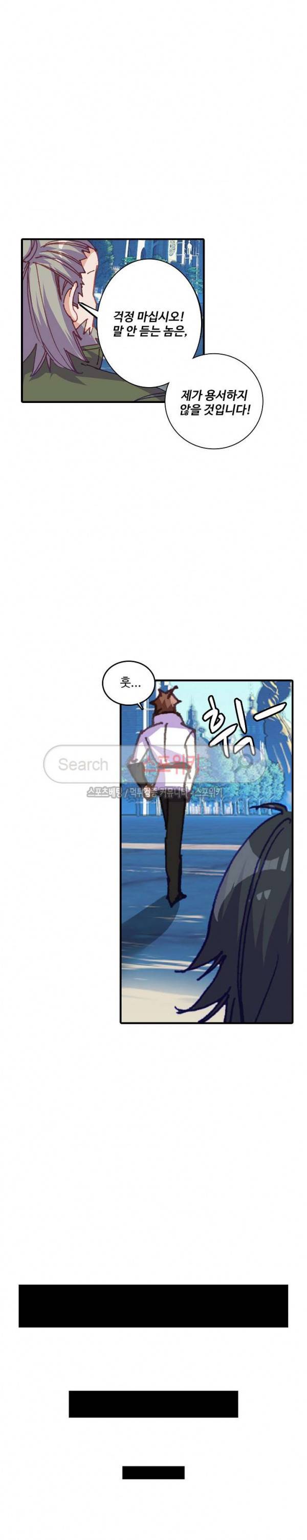 기초 만렙 김대찬 71화 5