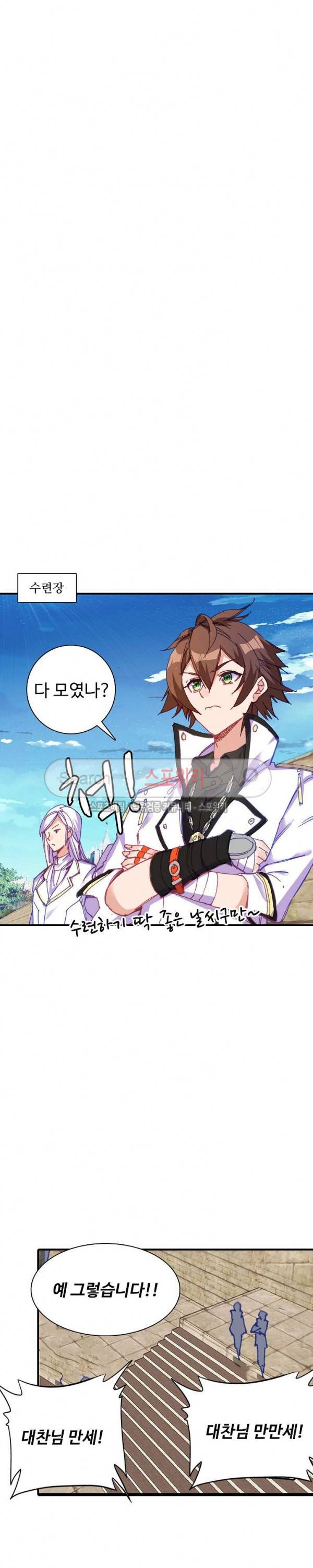 기초 만렙 김대찬 71화 6