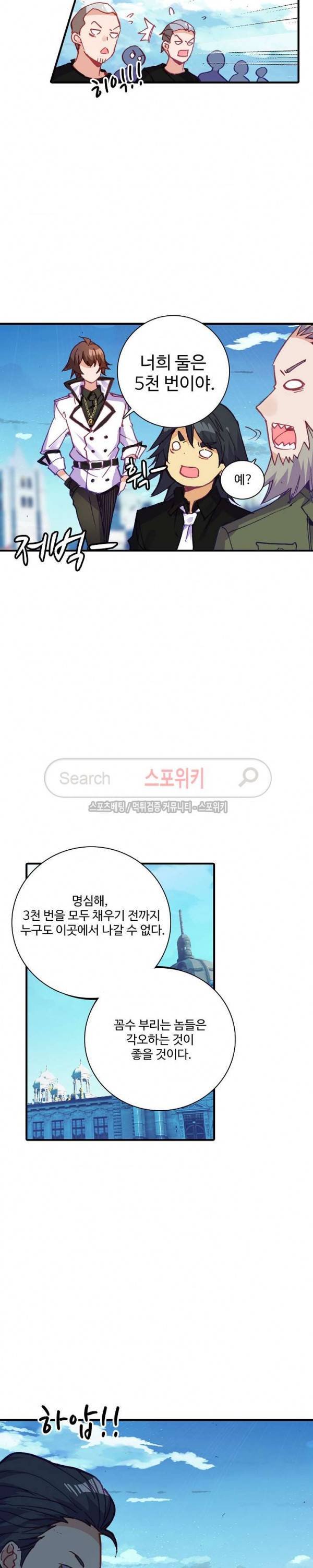 기초 만렙 김대찬 71화 11