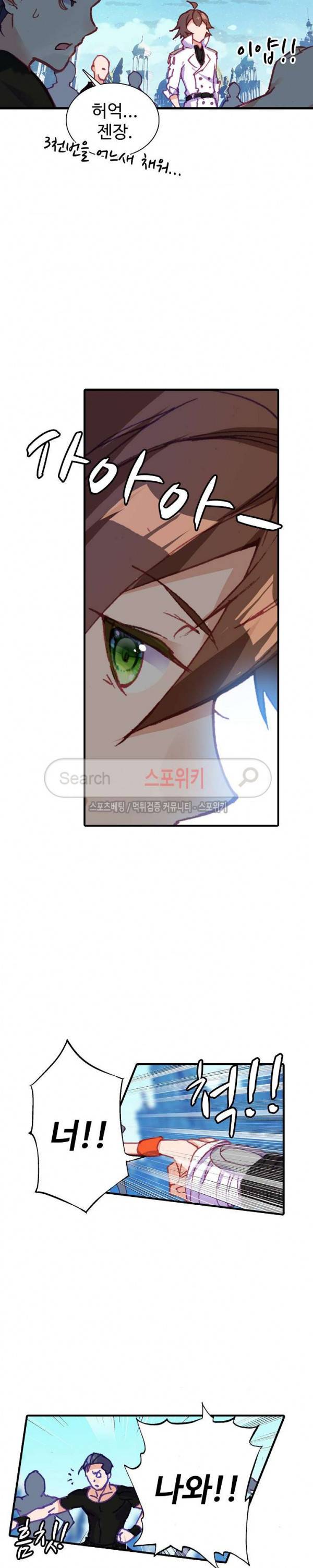 기초 만렙 김대찬 71화 12