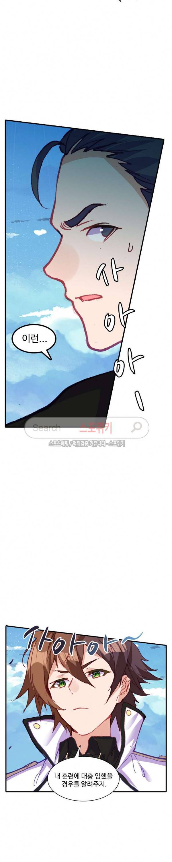 기초 만렙 김대찬 71화 13
