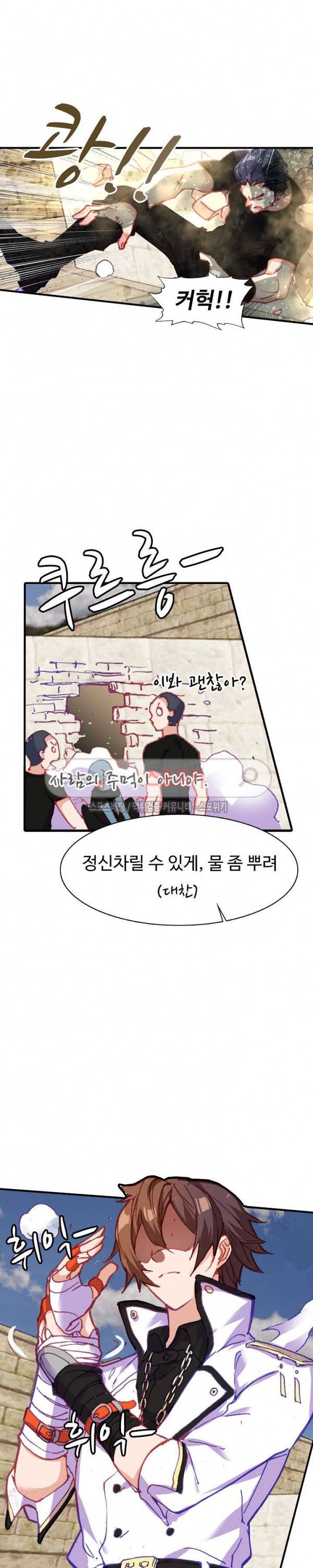 기초 만렙 김대찬 71화 14