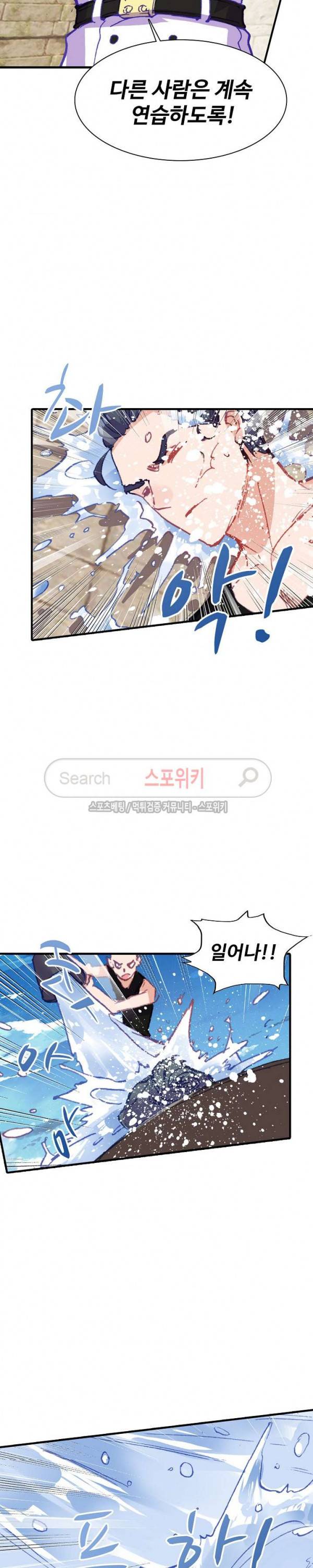 기초 만렙 김대찬 71화 15
