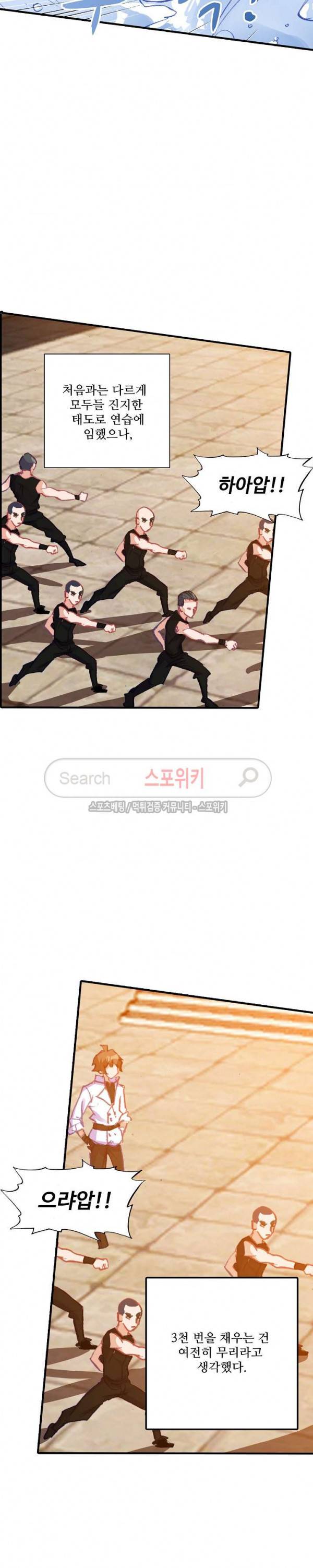기초 만렙 김대찬 71화 16