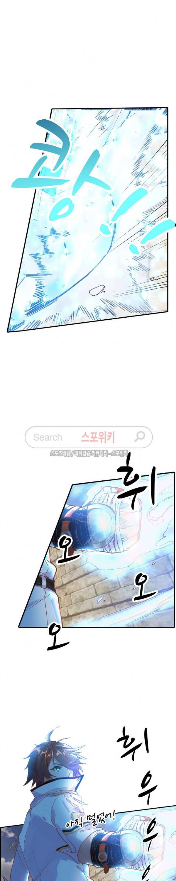 기초 만렙 김대찬 71화 18