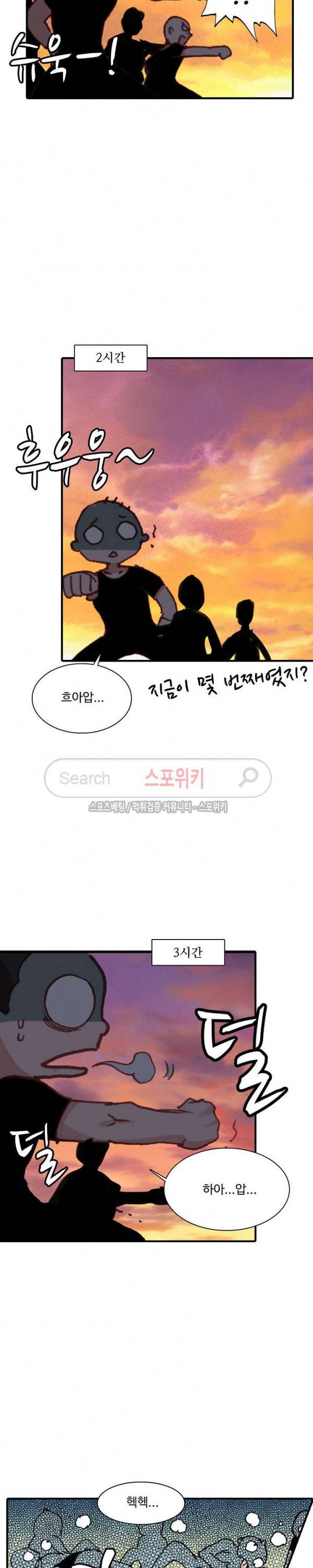 기초 만렙 김대찬 71화 20
