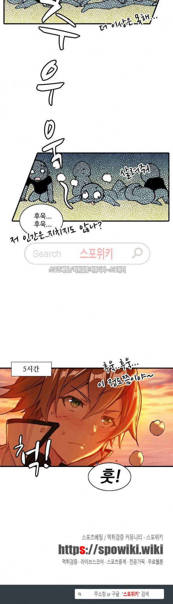 기초 만렙 김대찬 71화 21