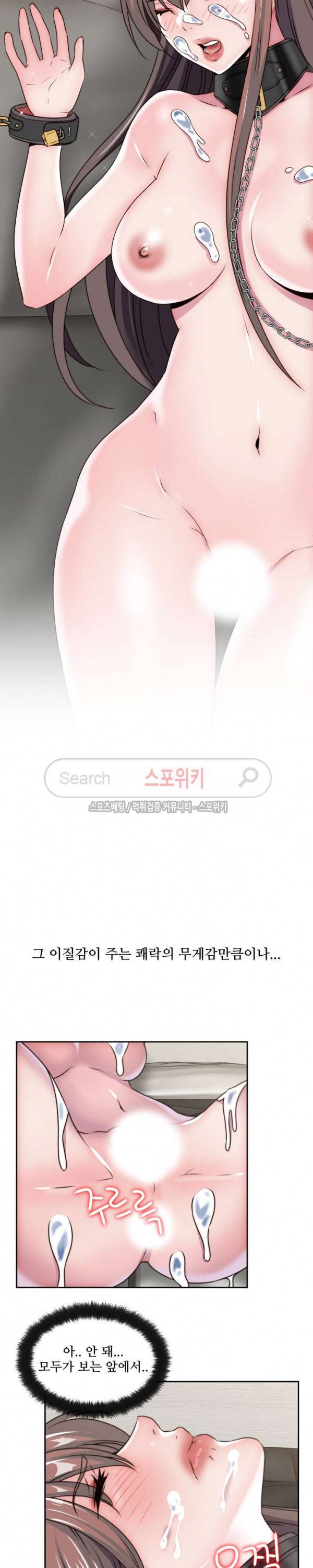 다 해줄게 29화 3