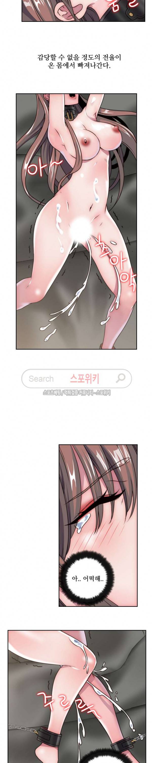 다 해줄게 29화 4